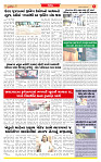 Surat Dainik MT GUJ Issue no. 23  09-11-2025_page-0005