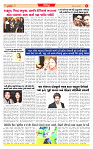 Surat Dainik MT GUJ 10-11-2025_page-0006