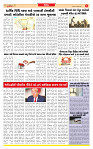 Surat Dainik MT GUJ 10-11-2025_page-0005