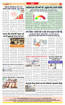 Dainik MT Guj 10-11-2025_page-0008