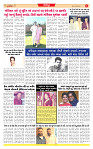 Surat Dainik MT GUJ Issue no. 23  12-11-2025 (1)_page-0006