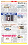 Dainik MT Guj 13-11-2025_page-0005