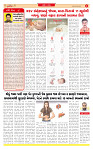 Surat Dainik MT GUJ 13-11-2025 (1)_page-0002