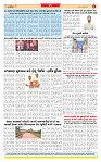 Surat Dainik MT GUJ 13-11-2025_page-0008