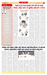 Dainik MT Guj 14-11-2025_page-0002