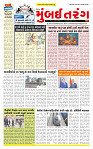 Dainik MT Guj 14-11-2025_page-0001