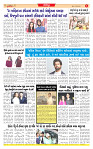 Surat Dainik MT GUJ Issue no. 23 14-11-2025_page-0006