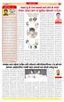Surat Dainik MT GUJ Issue no. 23 14-11-2025_page-0002