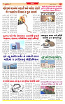 Dainik MT Guj 15-11-2025_page-0005