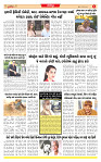 Dainik MT Guj 15-11-2025_page-0006