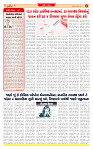 Dainik MT Guj 16-11-2025_page-0002