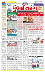Surat Dainik MT GUJ 17-11-2025_page-0001