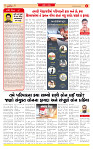 Surat Dainik MT GUJ 17-11-2025_page-0002