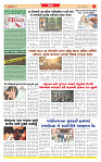 Surat Dainik MT GUJ 17-11-2025_page-0003