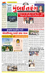 Surat Dainik MT GUJ 18-11-2025_page-0001