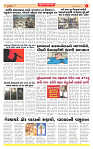 Surat Dainik MT GUJ 19-11-2025_page-0004