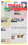 Surat Dainik MT GUJ 19-11-2025_page-0001