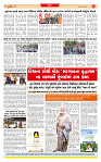 Surat Dainik MT GU 22-11-2025_page-0008