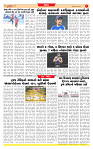 Surat Dainik MT GU 22-11-2025_page-0007