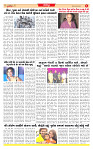 Surat Dainik MT GU 22-11-2025_page-0006