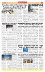 Surat Dainik MT GU 22-11-2025_page-0004