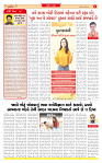 Surat Dainik MT GU 22-11-2025_page-0002