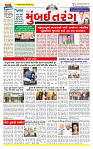 Surat Dainik MT GUJ 25-11-2025_page-0001