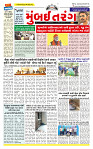 Surat Dainik MT GUJ 26-11-2025_page-0001