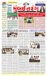 Surat Dainik MT GUJ 27-11-2025_page-0001