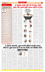 Dainik MT Guj 29-11-2025_page-0002
