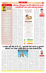 Surat Dainik MT GUJ 30-11-2025_page-0002