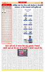 Dainik MT Gujrat 2-12-2025_page-0002