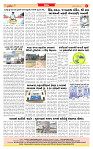 Dainik MT Gujrat 2-12-2025_page-0008