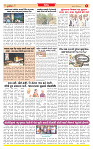 Dainik MT Gujrat 3-12-2025_page-0005
