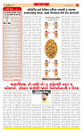 Dainik MT Gujrat 3-12-2025_page-0002