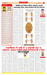 Surat Dainik MT GUJ Issue no. 03-12-2025_page-0002