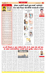 Surat Dainik MT GUJ Issue no. 58 04-12-2025_page-0002