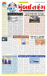 Dainik MT gujratt paper 5-12-2025_page-0001