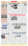 Dainik MT gujratt paper 5-12-2025_page-0003