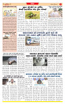 Dainik MT gujratt paper 6-12-2025_page-0003