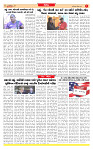 Dainik MT gujratt paper 6-12-2025_page-0007