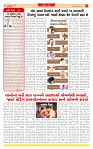 Dainik MT gujratt paper 08-12-2025_page-0002