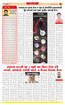 Surat Dainik MT GUJ Issue no. 63 09-12-2025_page-0002
