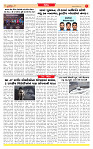 Dainik MT gujrat paper 10-12-2025_page-0007