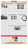 Dainik MT gujratt paper 12-12-2025_page-0008