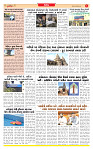 Surat Dainik MT GUJ Issue no. 67 13-12-2025_page-0003
