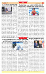 Surat Dainik MT GUJ Issue no. 67 13-12-2025_page-0007