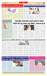Surat Dainik MT GUJ Issue no. 69 15-12-2025_page-0008