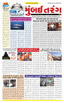Dainik MT gujratt paper 15-12-2025_page-0001