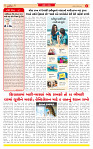 Dainik MT gujratt paper 15-12-2025_page-0002